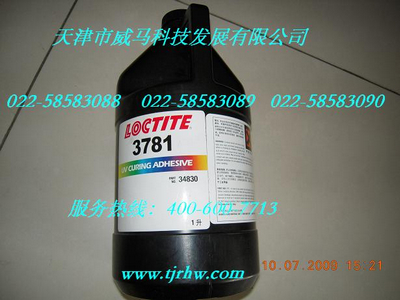 樂(lè)泰膠3781